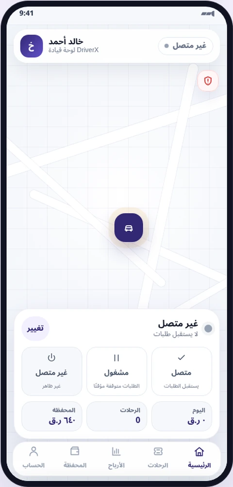 غير متصل
