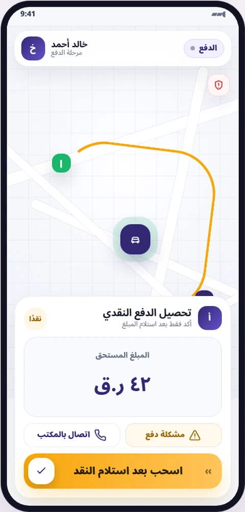 تأكيد الدفع