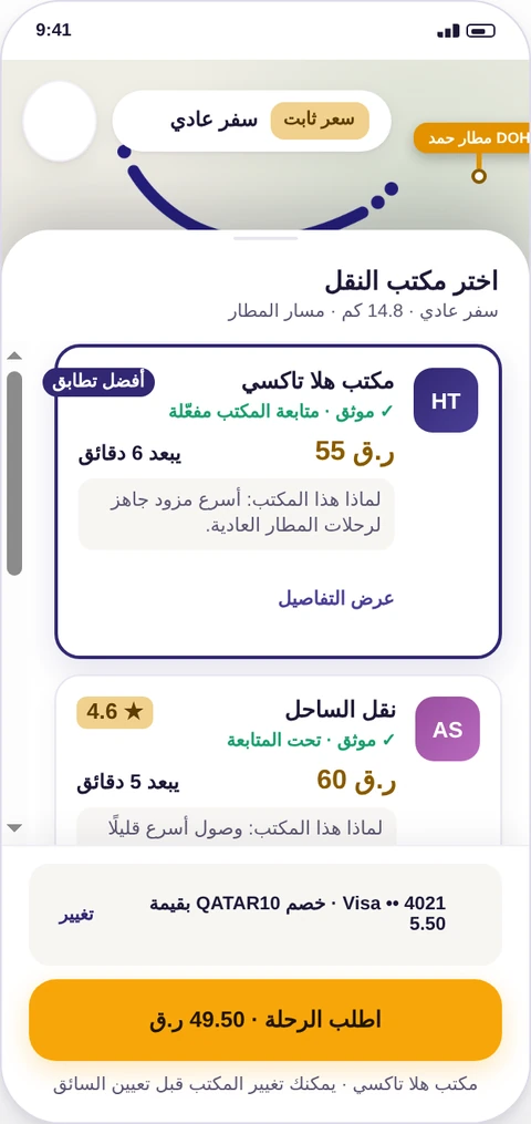 اختيار واضح للمشغّل