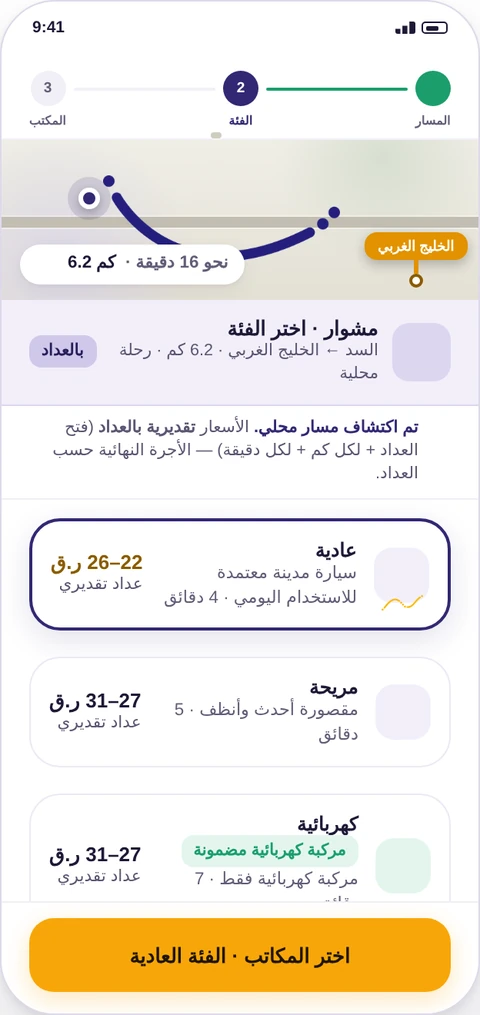 اختيار فئة الخدمة